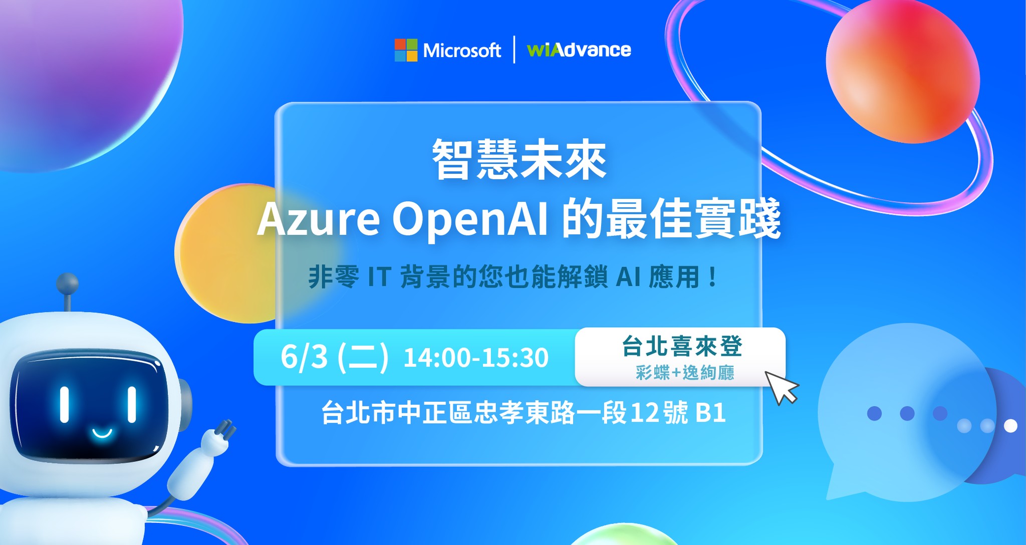 Microsoft - 【活動推薦🔥 】緯謙x微軟 智慧未來，Azure OpenAI 的最佳實踐 在快速變化的數位時代，#AI 成為維持企業 ...