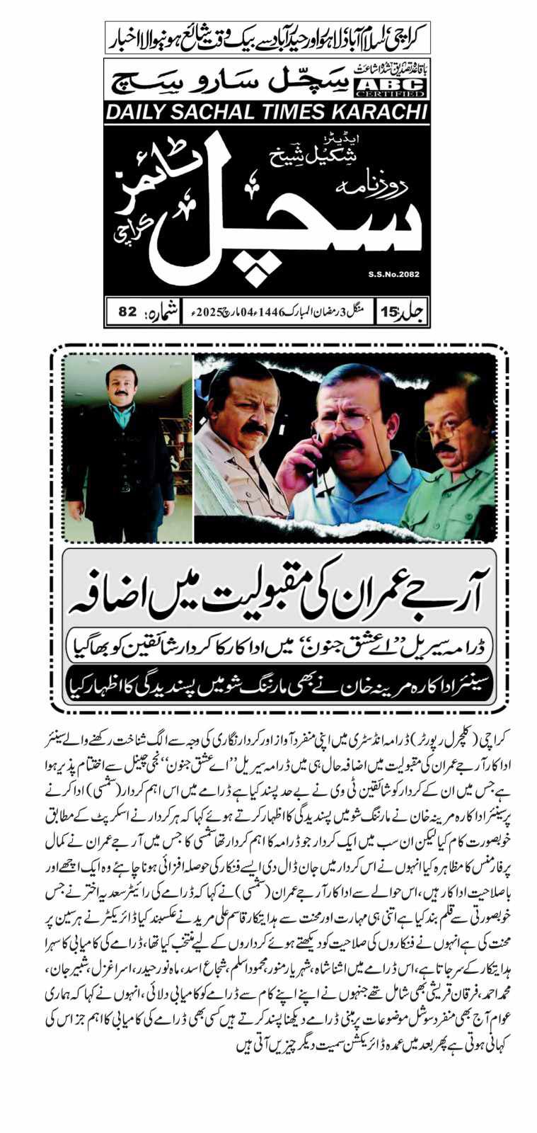 RJ Imran Khan Officail