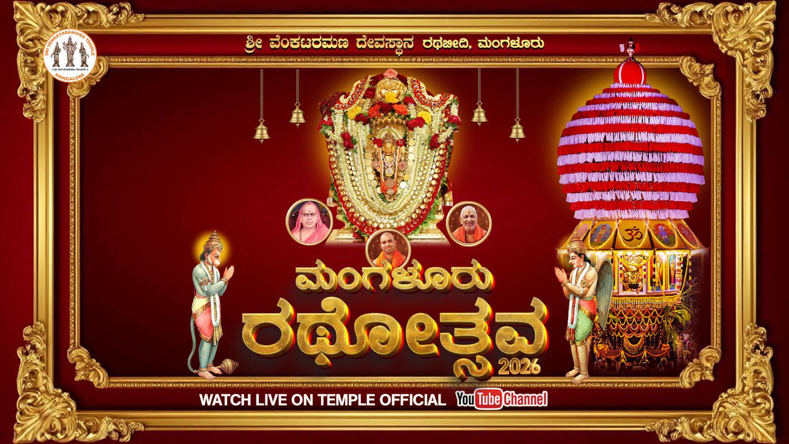 श्री काशी मठ संस्थान Shree Kashi Math Samsthan ಶ್ರೀ ಕಾಶೀ ಮಠ ಸಂಸ್ಥಾನ ...