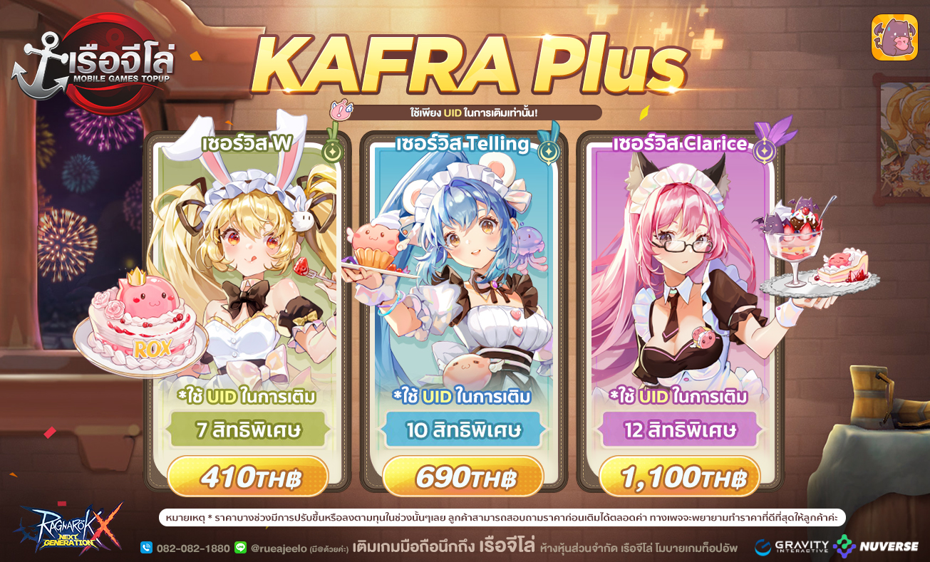 เรือจีโล่ Mobile Game Topup - ⭐️⚓ Update เติมบัตร VIP > ROX ⚡️ ⚡️ ️ ใช้ ...