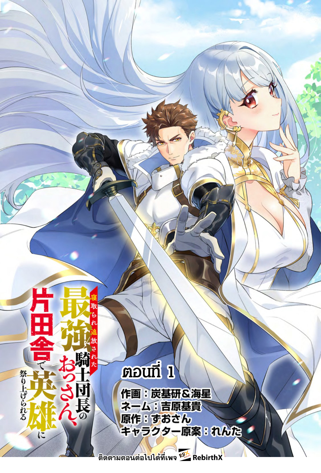 rebirthx-ntr-netorare