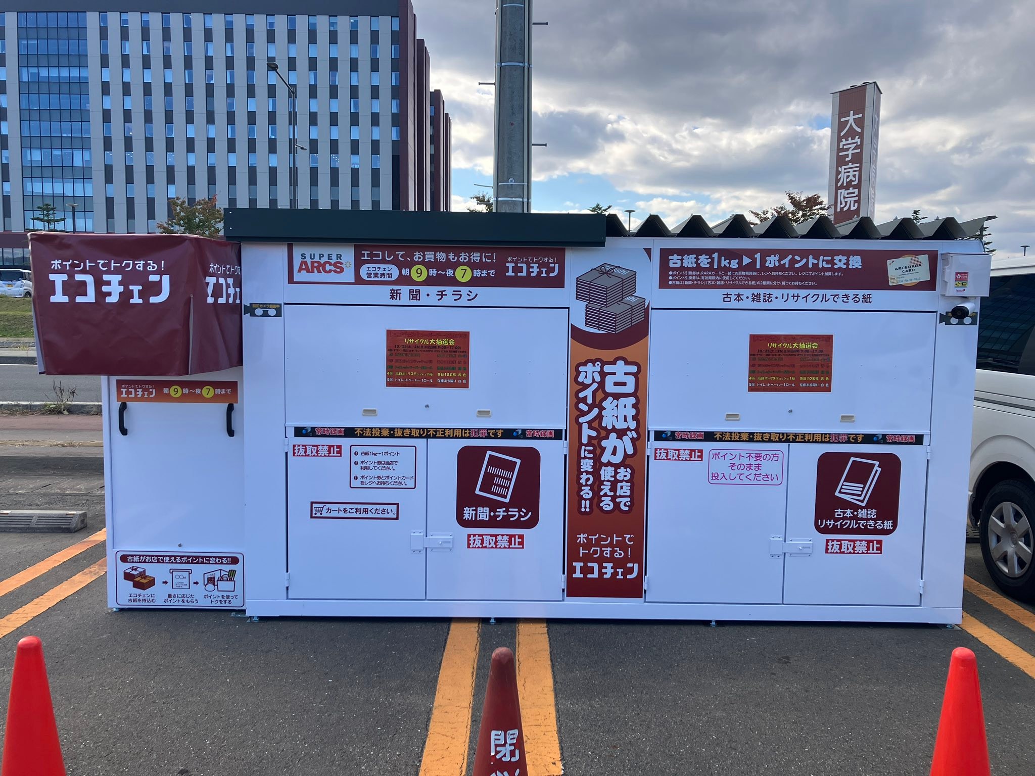 お待たせいたしました。 高良盛岡南営業所の所在地にあるスーパー