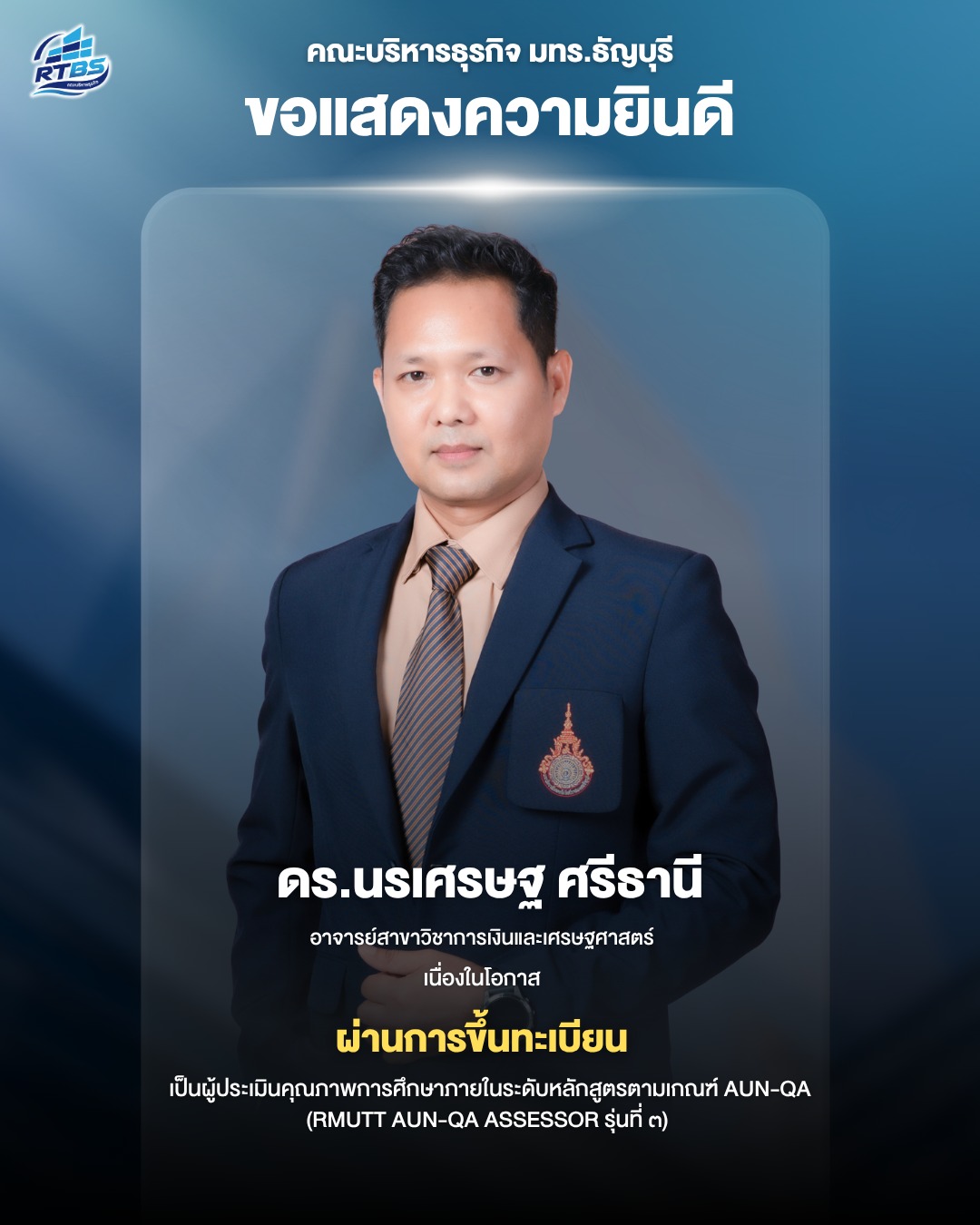 Finance and Investment RMUTT - FiiN