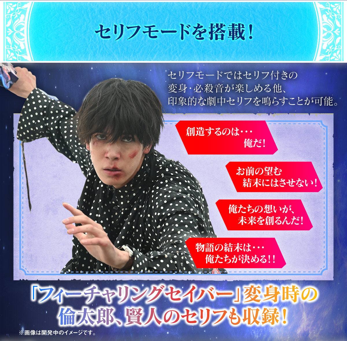 究極大聖劍 刃王劍十聖刃 販售價格：￥33,000(税込) 2026年2月発送予定