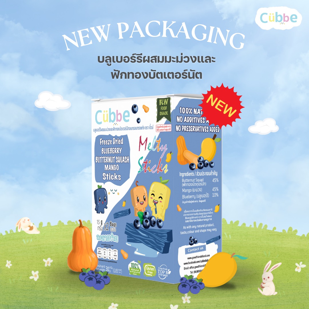 📣 New... - Cubbe Baby Snacks - ขนมเด็กสุขภาพดี ตรา คิ้วบ์ | Facebook