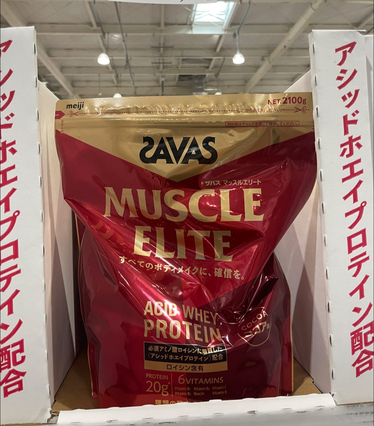 SAVAS MUSCLE ELITE ACID WHEY PROTEIN 2100g COCOA FLAVOR 21g 