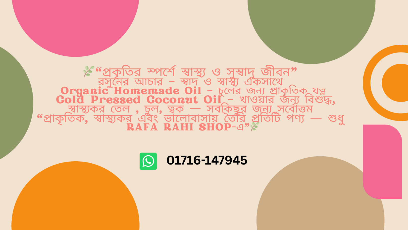 RAFA RAHI SHOP