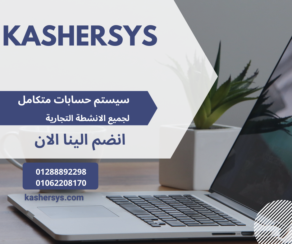 Kasher system