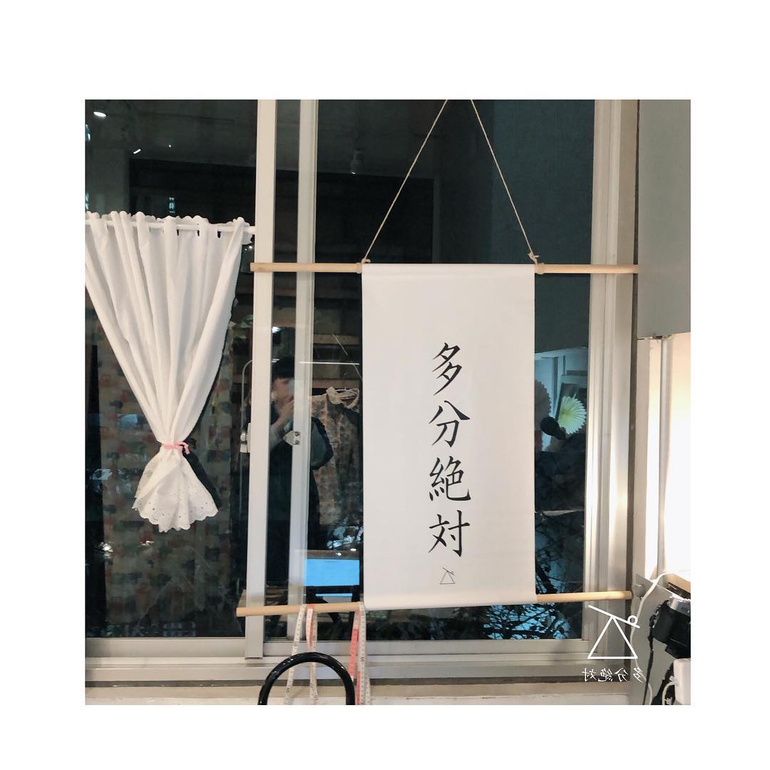 多分絶対