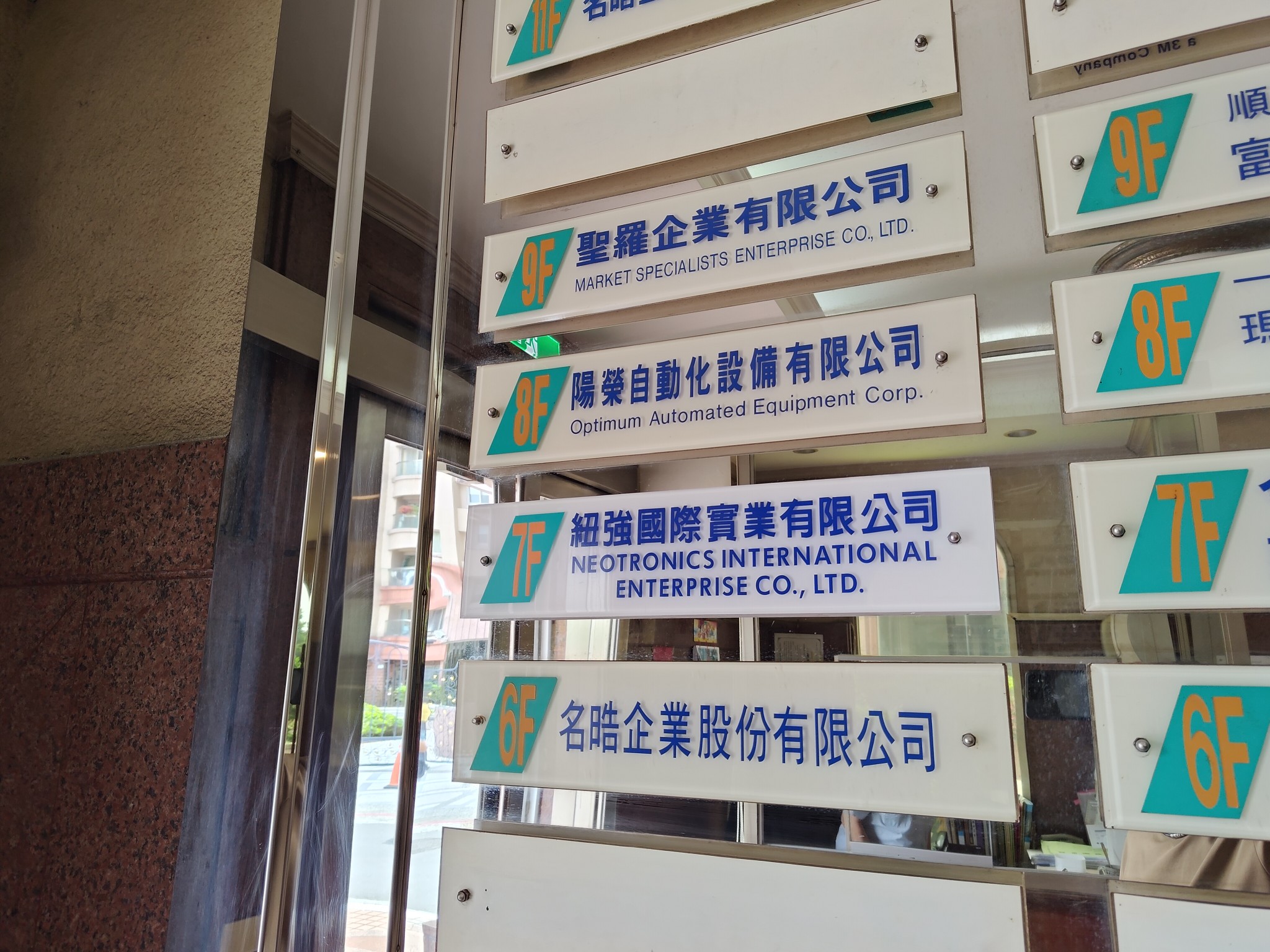 Неотроникс - Тайвань/Neotronics Int'l Enterprise/紐強國際 | Beitou District ...