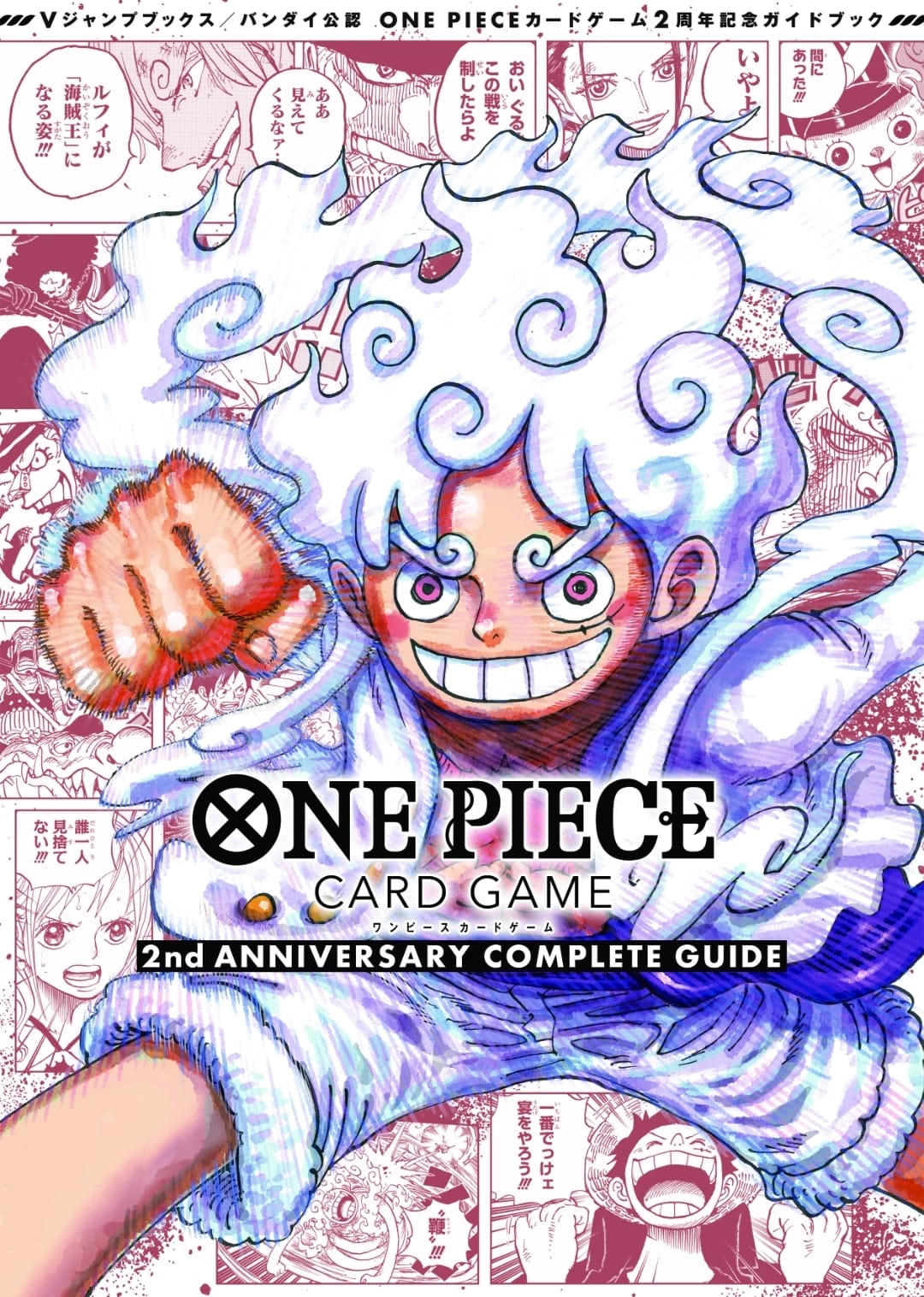 The One Piece Card Game 3rd Anniversary Complete Guide will