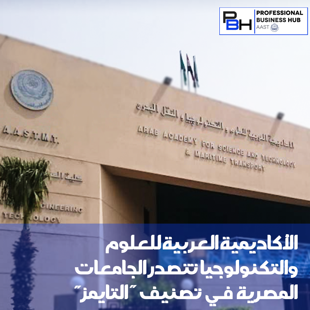 Professional Business Hub - PBH - الأكاديمية العربية للعلوم ...