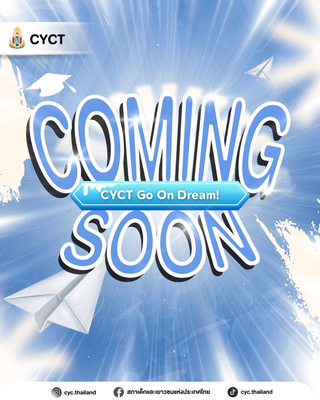 👉🏻เร็วๆนี้ พบกับ CYCT Go On DREAM เส้นทางสู่การติดมหาวิทยาลัย🪐 สำหรับ ...