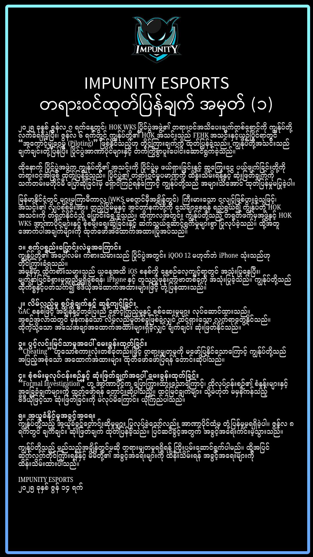 Impunity Myanmar | Yangon