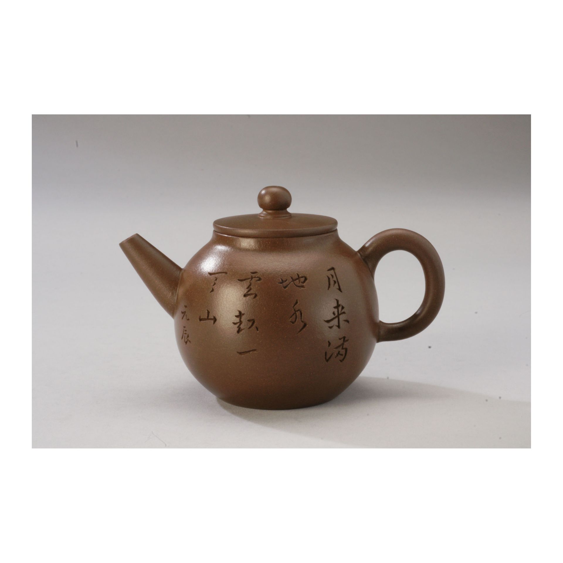 直流平蓋紫砂圓壺清早期邵基祖制高8.5 cm Early Qing 8.5 cm tall