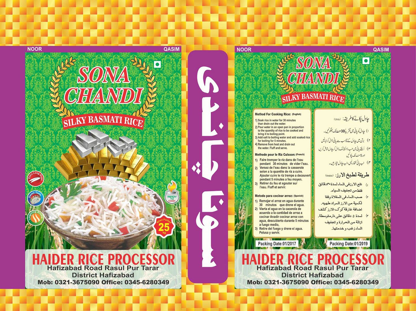 Haider Rice Mills And Dealers | Hafizabad