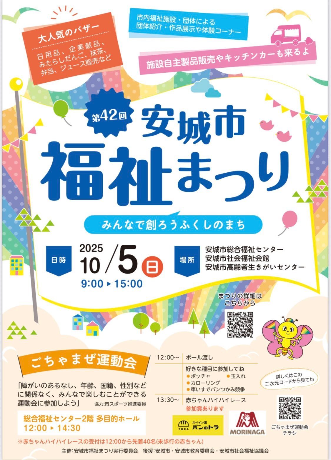 音訳ボランティアサークル『安城ひびきの会』