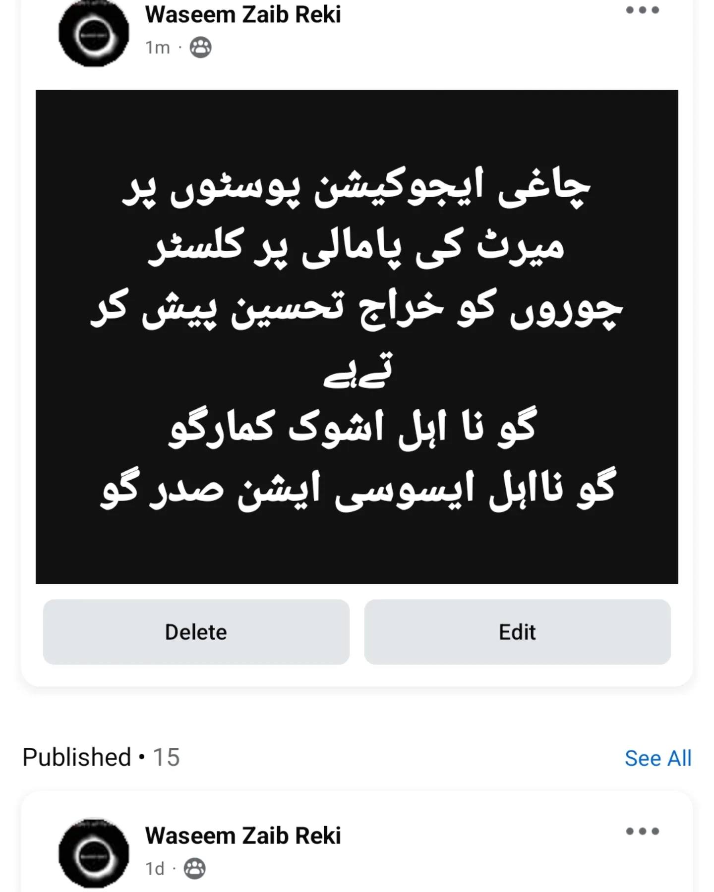 Waseem Zaib Reki