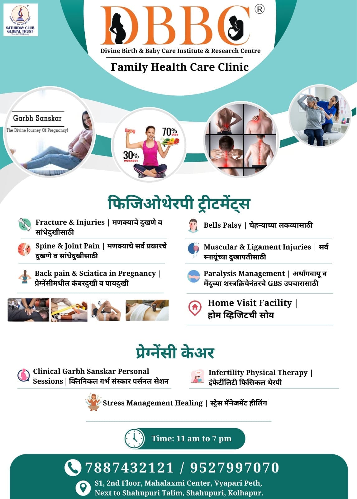 Dbbc Family Health Care Clinic | Kolhapur