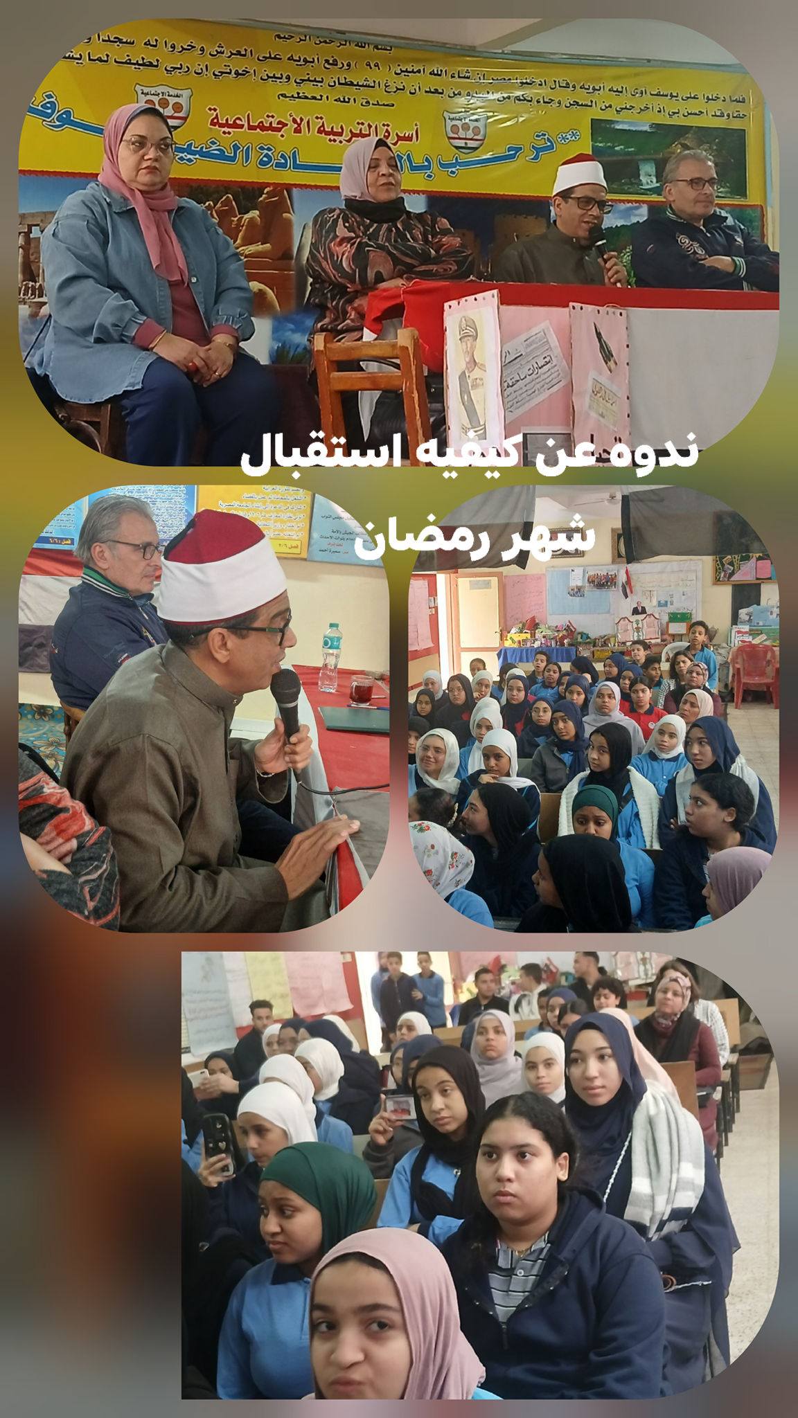 ‎الع... - العلاقات العامة والاعلام ادارة جنوب الجيزة التعليمية