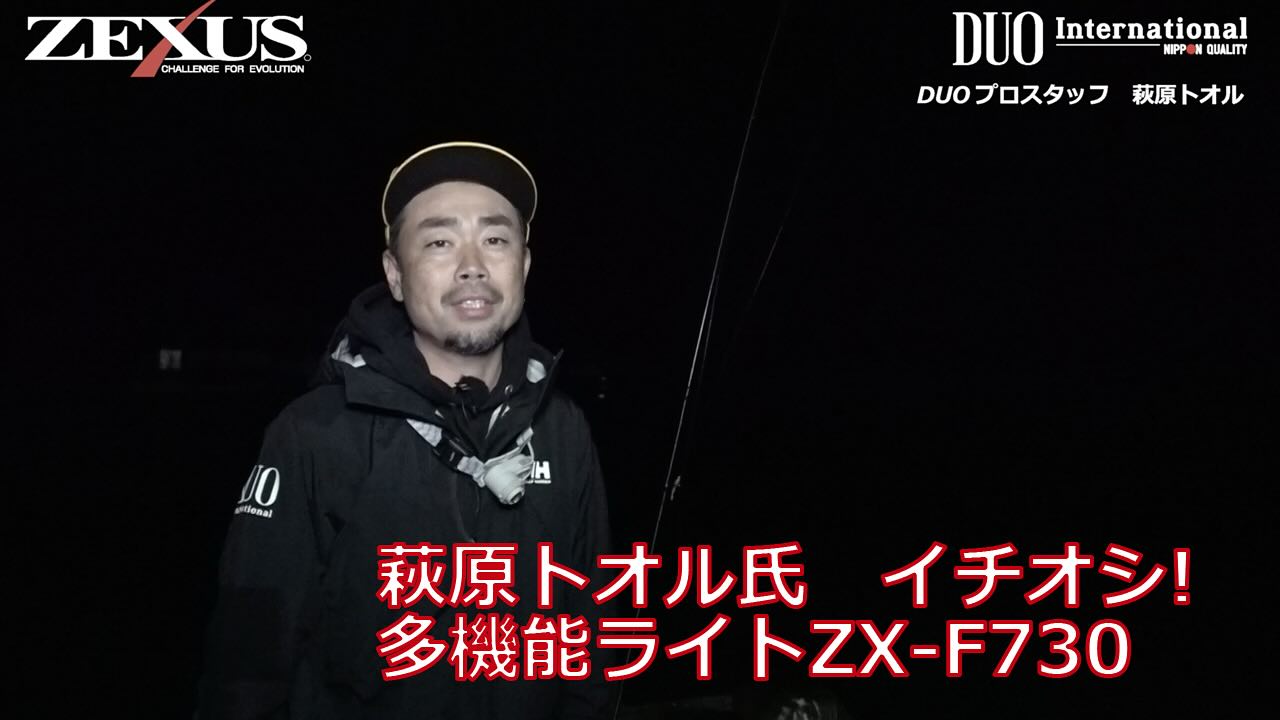 ZEXUS LED LIGHT | Osaka Osaka