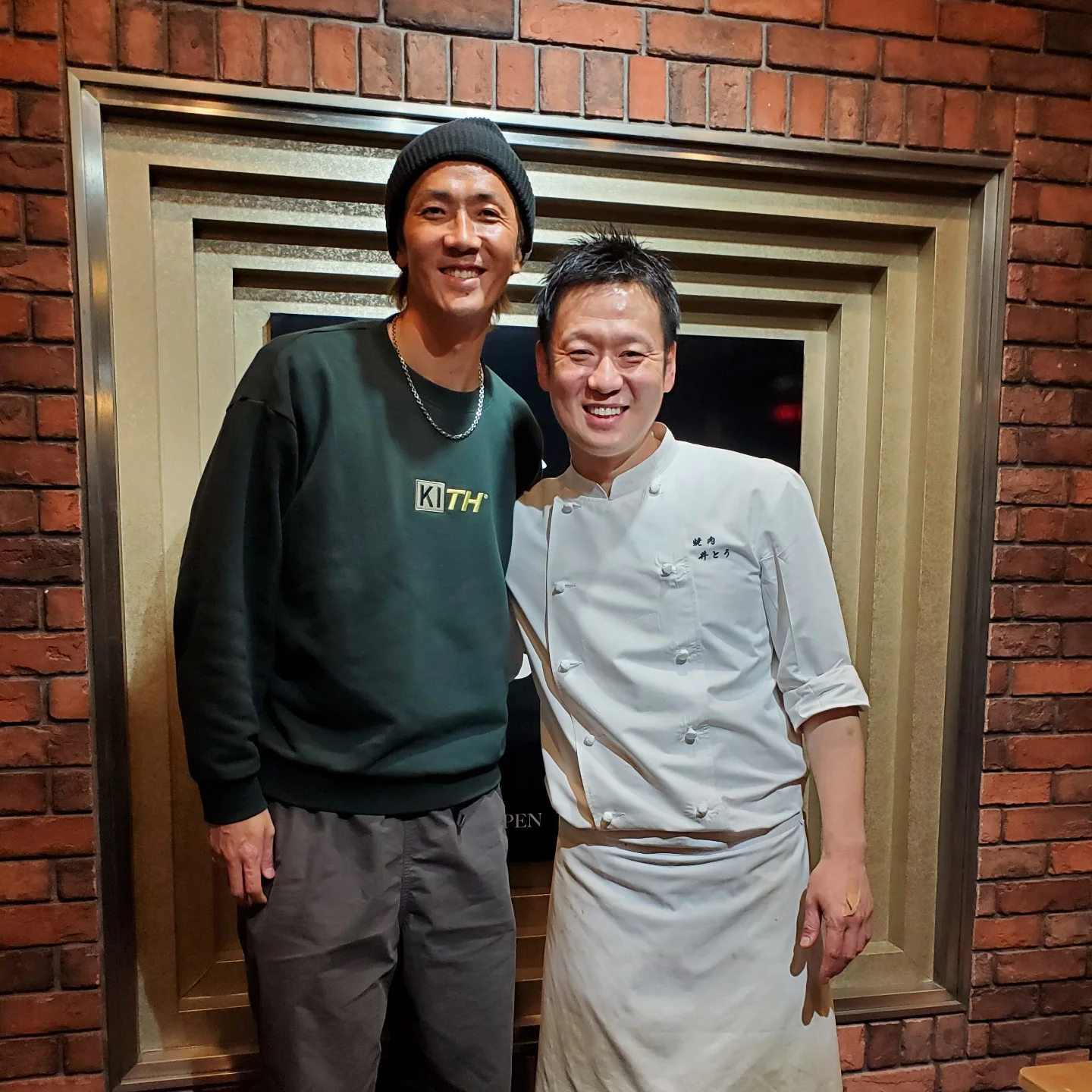 焼肉 井 とう