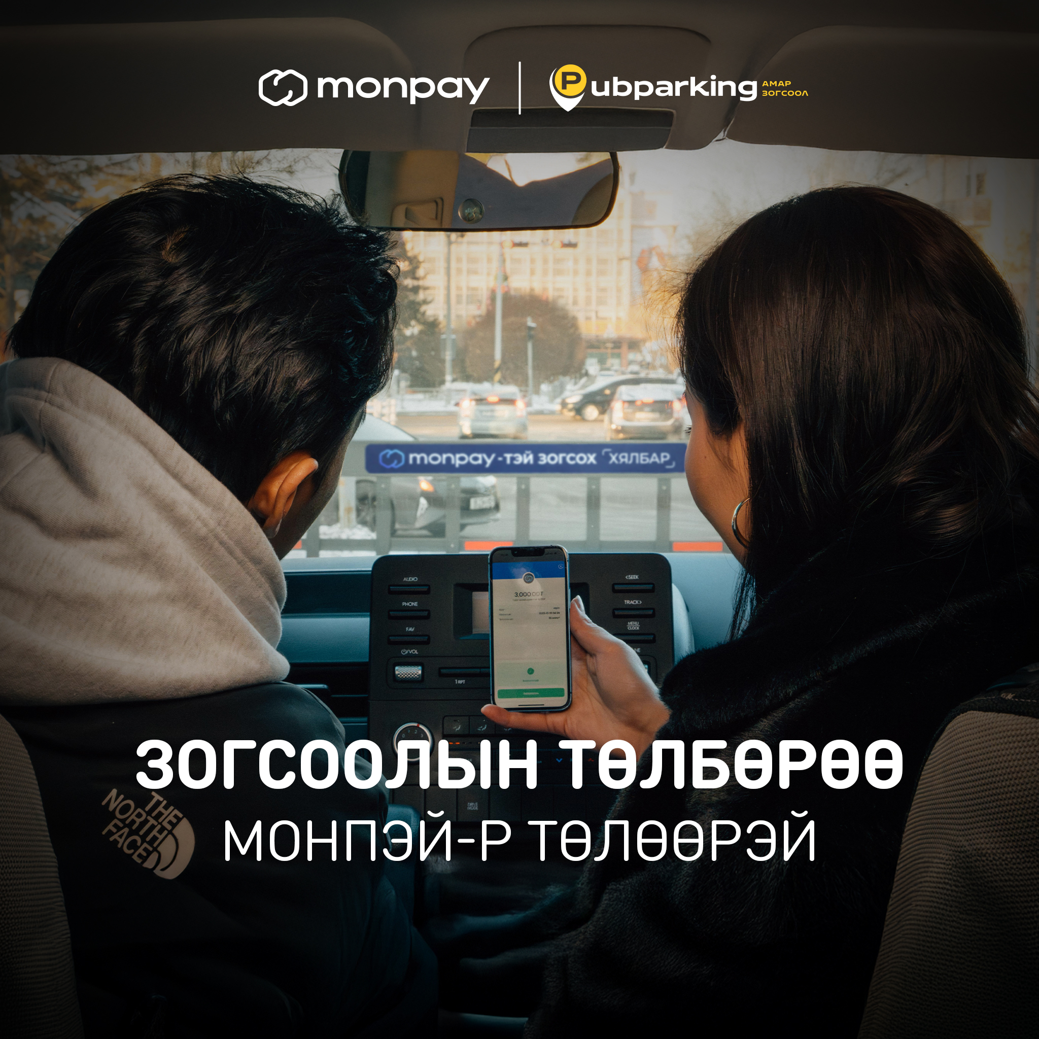 MonPay