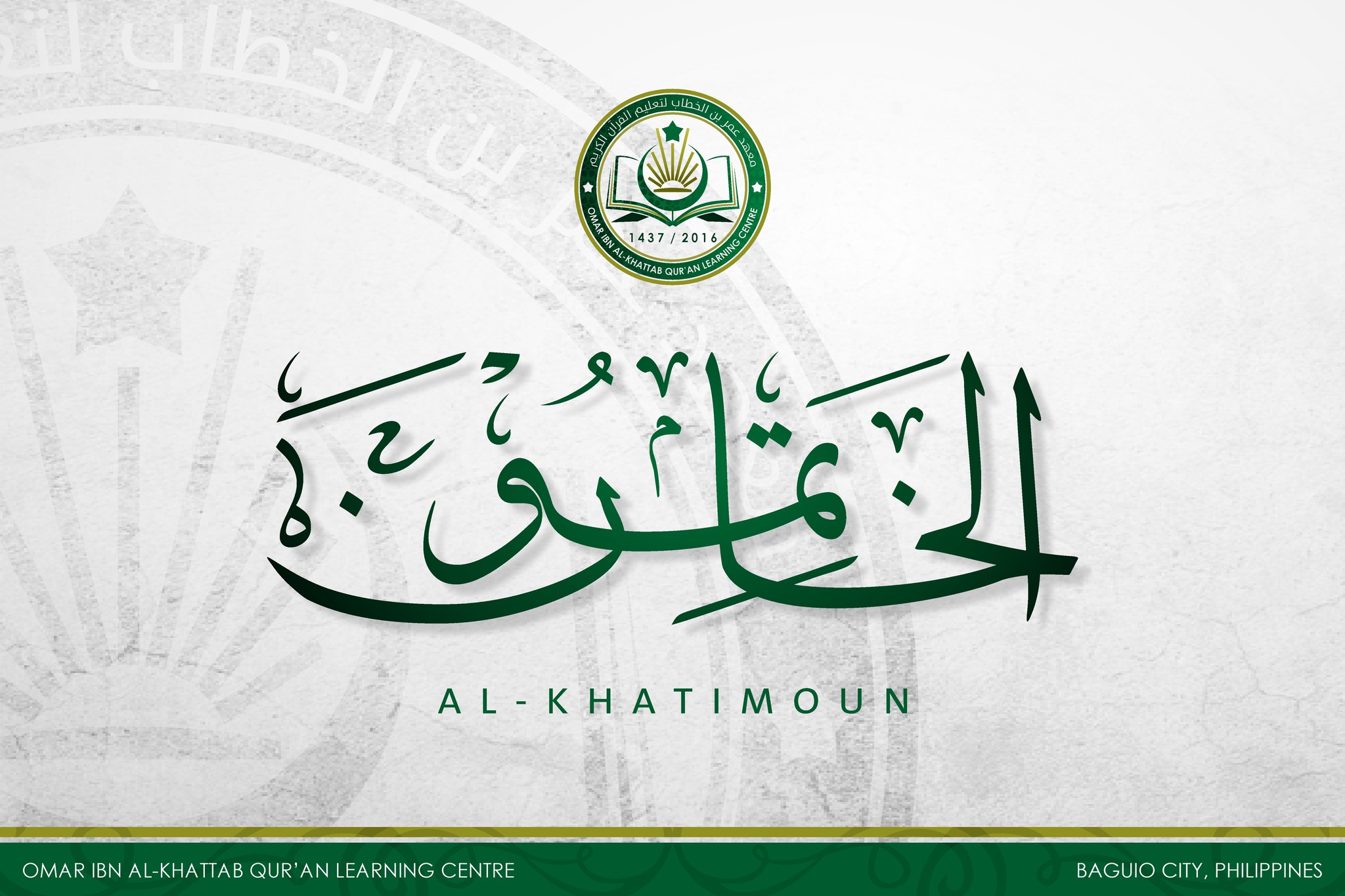 Omar - MGA NAKASAULO NG BUONG QUR’AN SA MA’HAD UPDATE: 1. AMANODIN ...