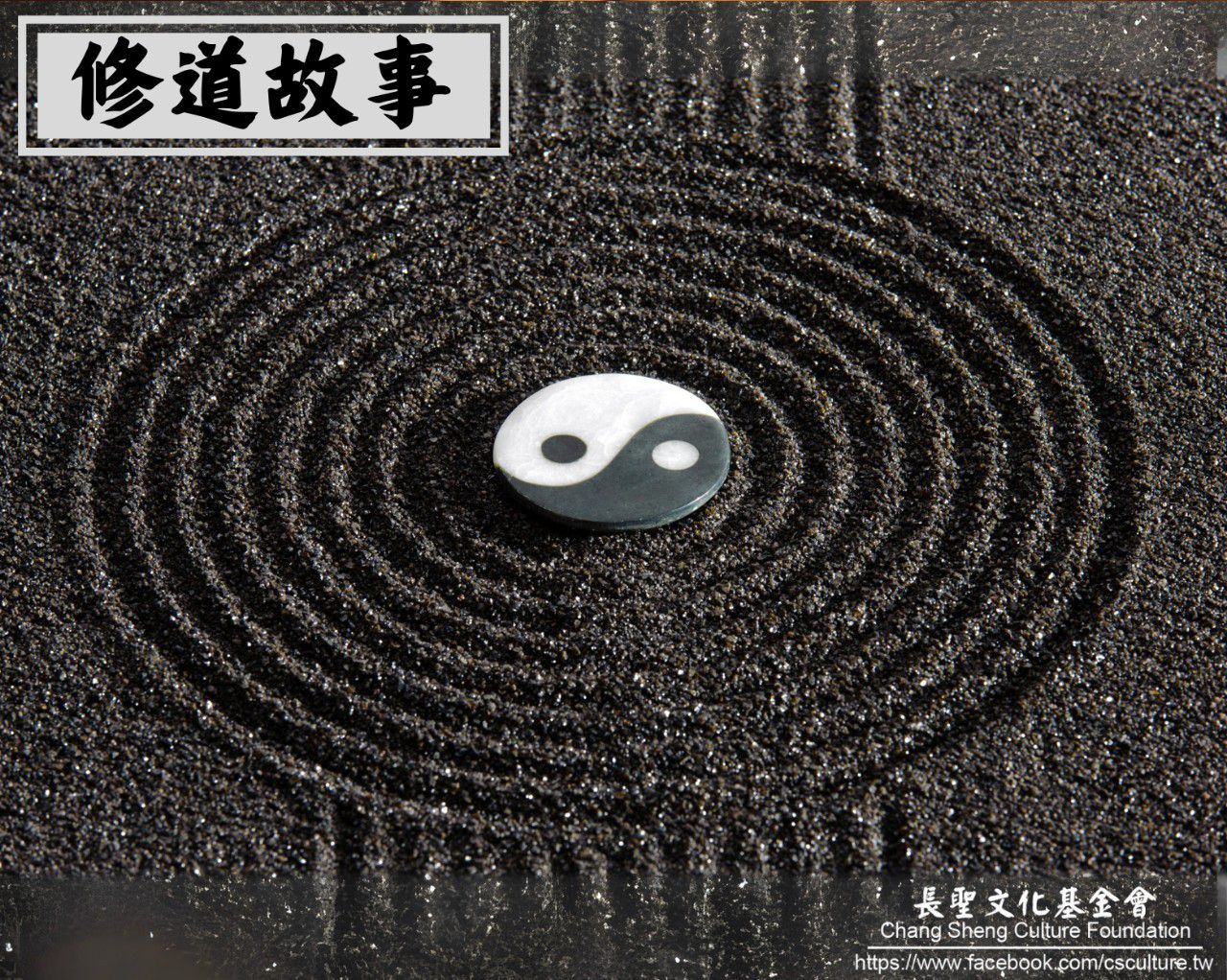 長聖文化 - 【儒學草堂】 論語雍也篇第二十二章 樊遲問知，子曰：「務民之義，敬鬼神而遠之，可謂知矣。」問仁，曰：「仁者先難而後獲，可謂仁矣 ...