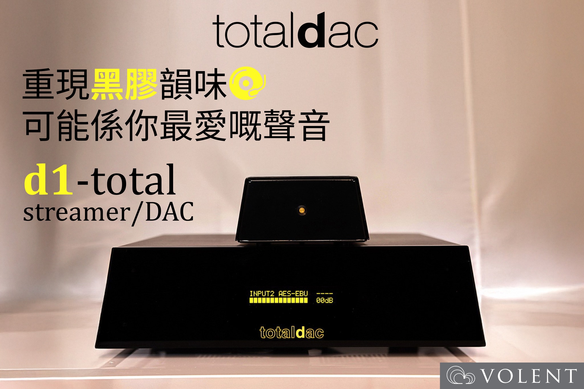 VOLENT Audio - 【totalDAC d1-total Streamer/DAC 最強的 Femto40... | Facebook