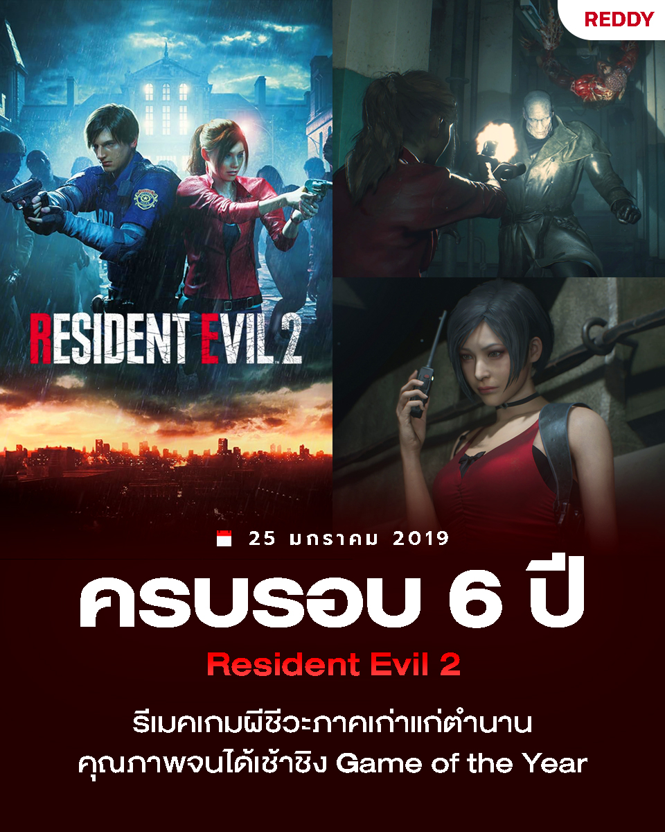 REDDY - 📆 25 มกราคม 2019 ครบรอบ 6 ปี 