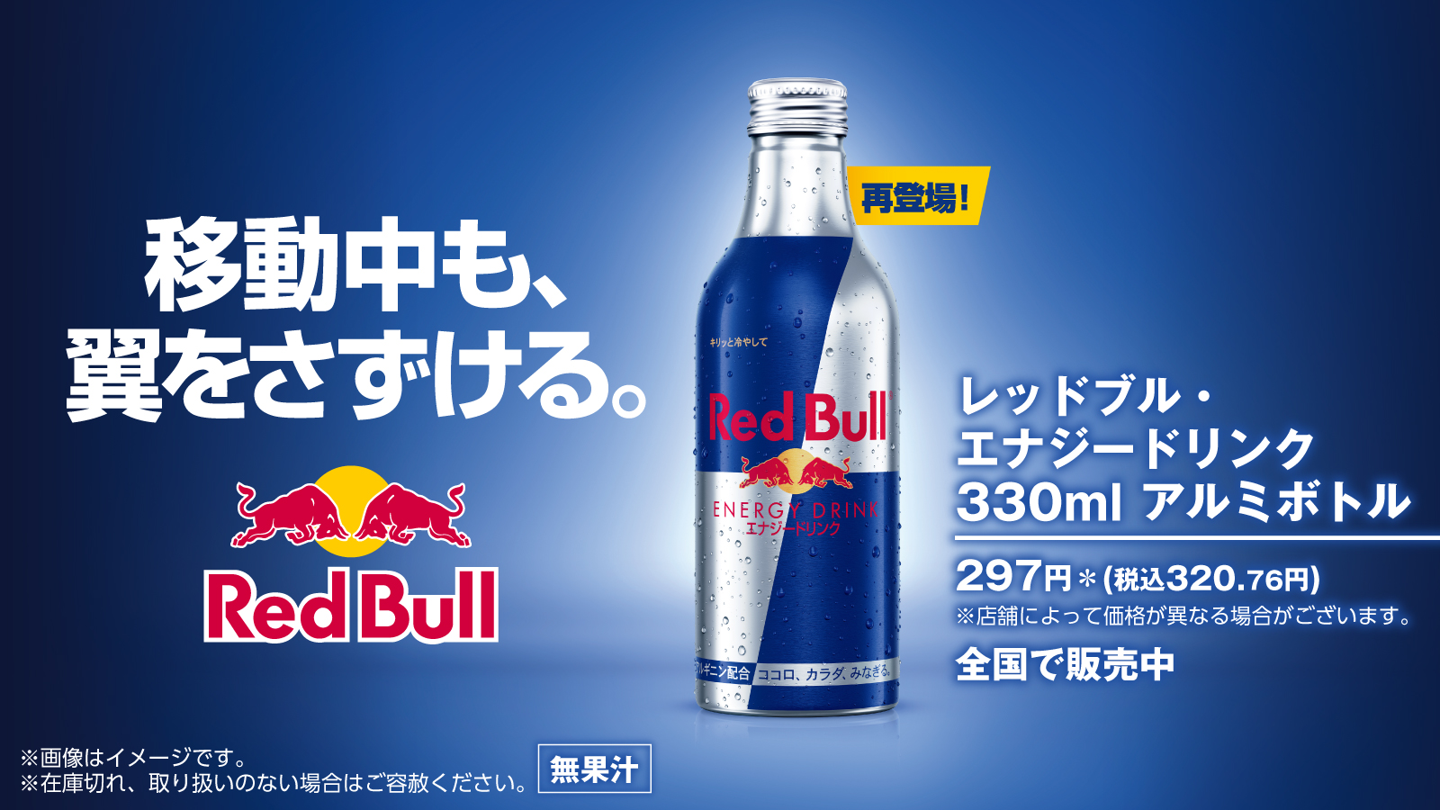 ╭━━━━━━━━━━━━━╮ 移動中も、翼をさずける 