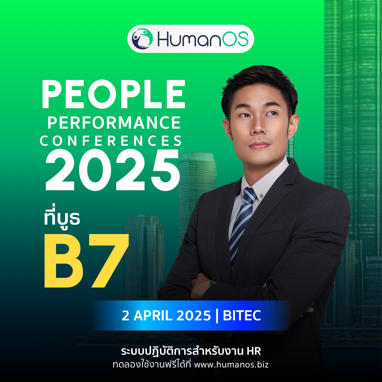 HumanOS - อีก 1 วัน เท่านั้น พบกับ #HumanOS ที่งาน... | Facebook