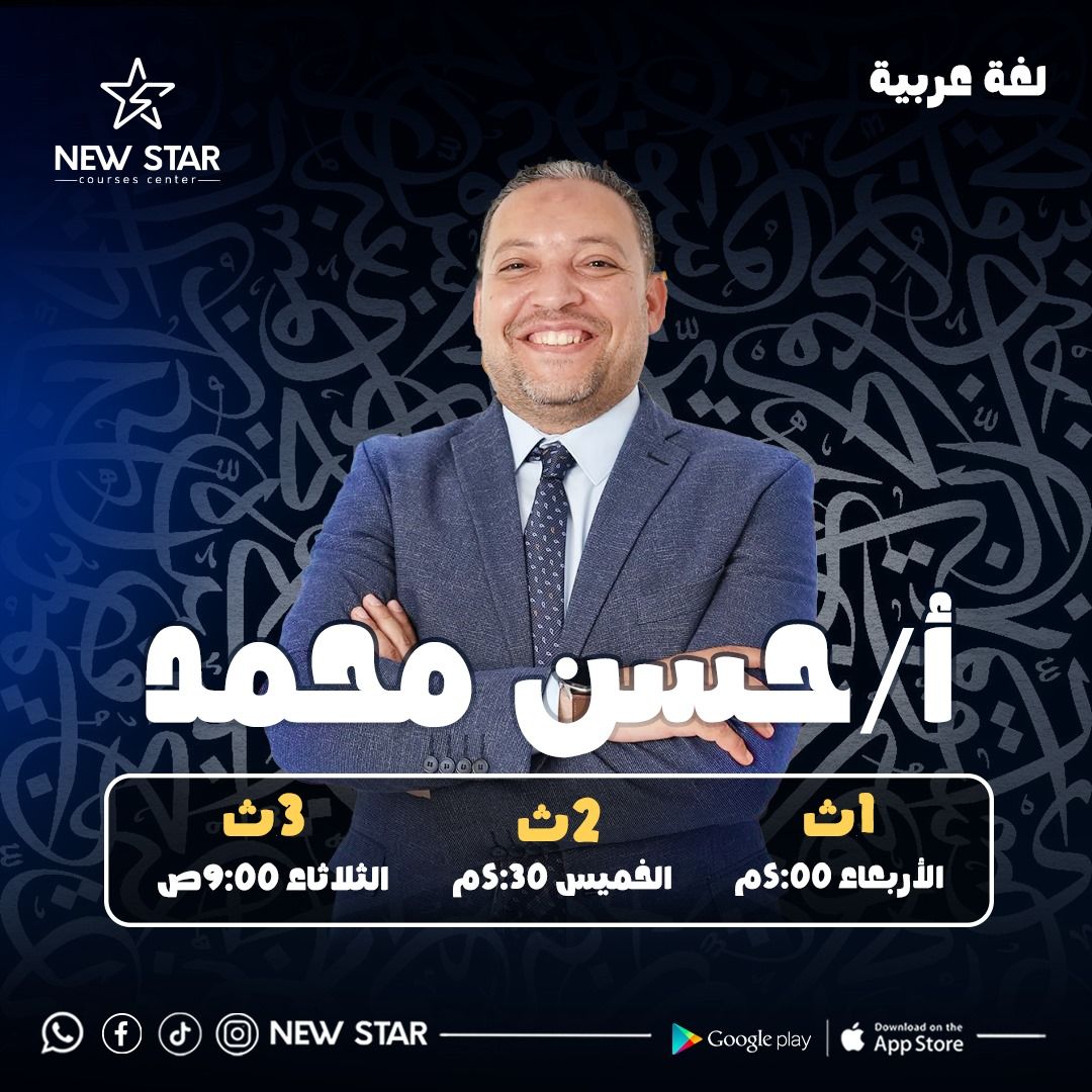 New - 💥 اللي فاكر إن العربي صعب… يبقى لسه ما قابلش المنقذ 😎 أ/ حسن محمد ...