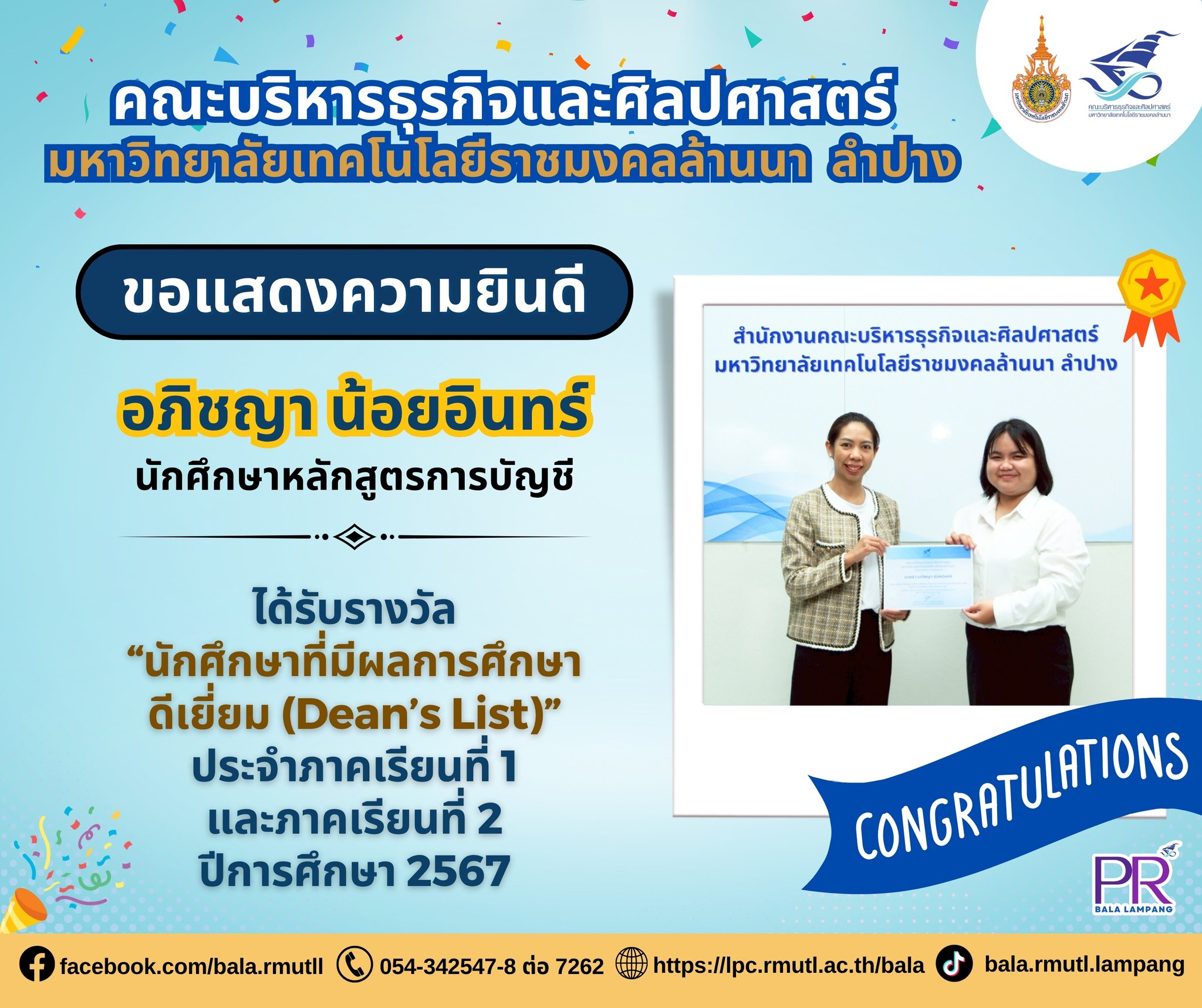 Rmutllหลักสูตรการท่องเที่ยวและการบริการ