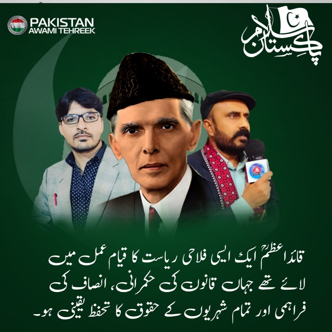 Pakistan Awami Tehreek -... - Pakistan Awami Tehreek - khi