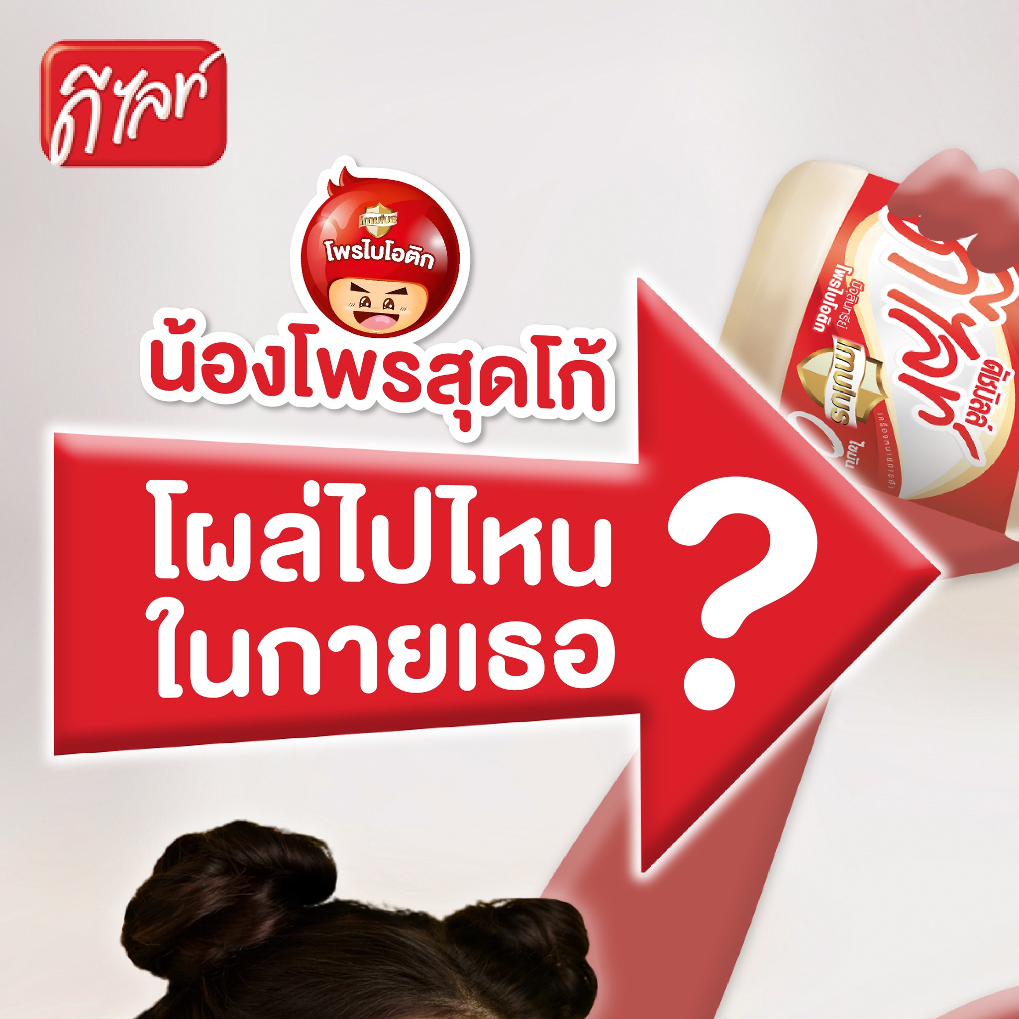 ตามติดชีวิตน้องโพร... - ดีไลท์ อิมูลัส - Delight Imulus | Facebook
