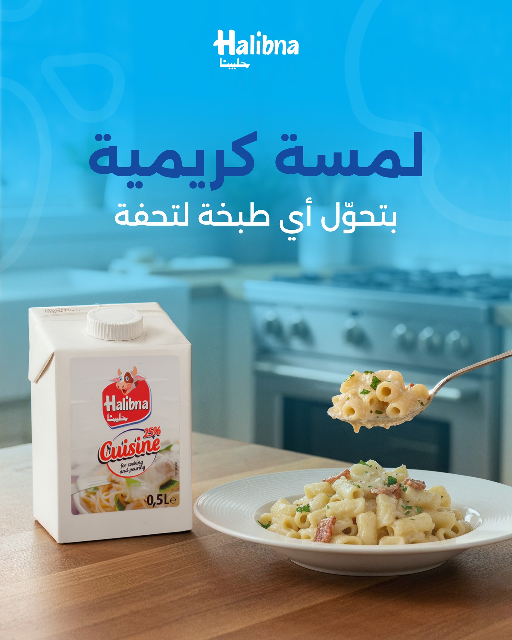 حليبنا - Halibna | Hebron