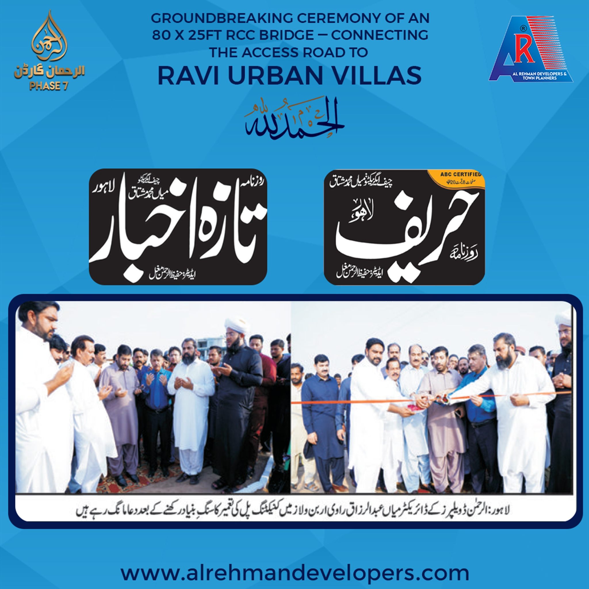 Al-Rehman - 🏠 𝐐𝐮𝐚𝐥𝐢𝐭𝐲 𝐜𝐨𝐧𝐬𝐭𝐫𝐮𝐜𝐭𝐢𝐨𝐧 | 𝐓𝐢𝐦𝐞𝐥𝐲 𝐝𝐞𝐥𝐢𝐯𝐞𝐫𝐲 | 𝐅𝐮𝐭𝐮𝐫𝐞 𝐫𝐞𝐚𝐝𝐲 ...