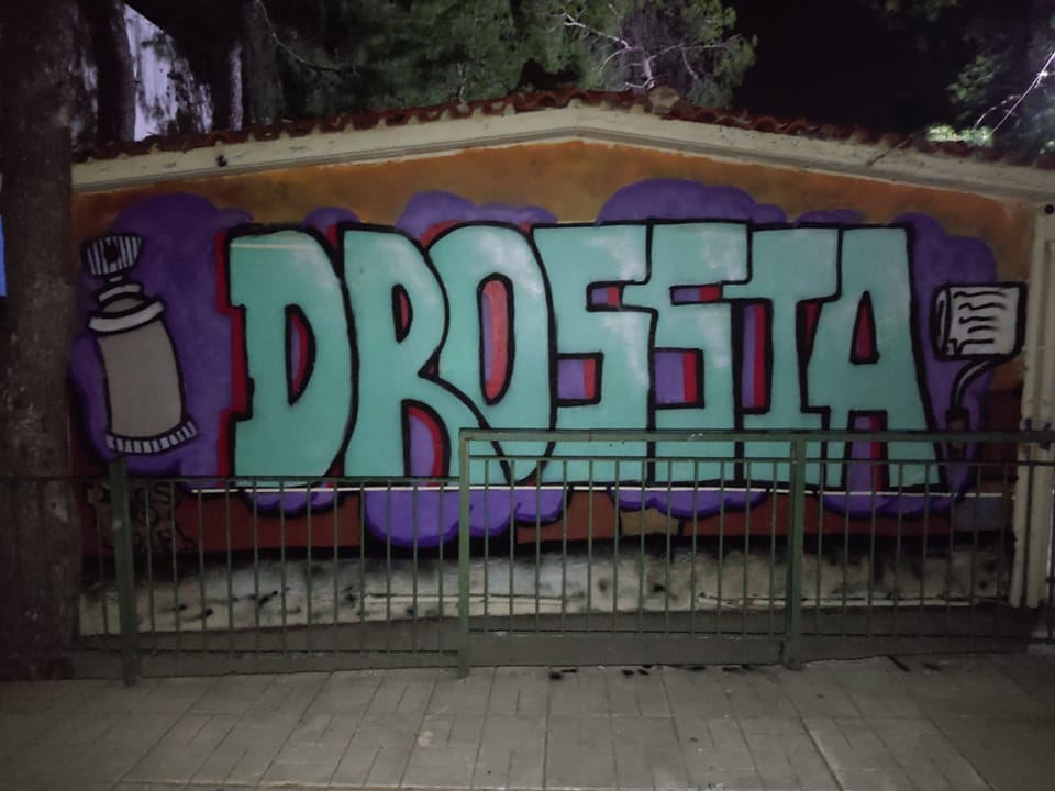 Γυμνάσιο Δροσιάς Collège de Drossia Drossia junior high school | Facebook