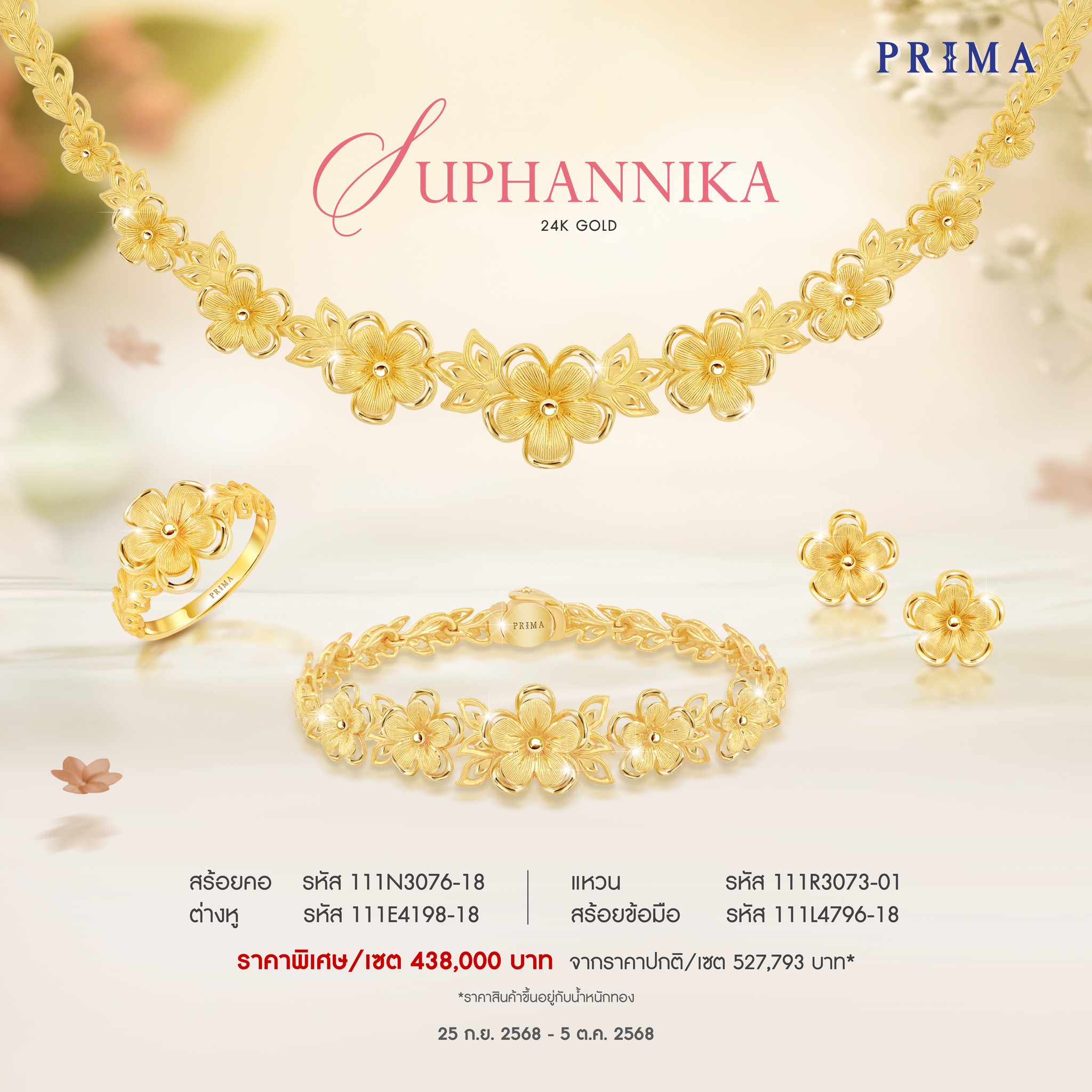 Prima Thailand - Golden Pig Collection Product Code : ต่างหู 111E3792 ...