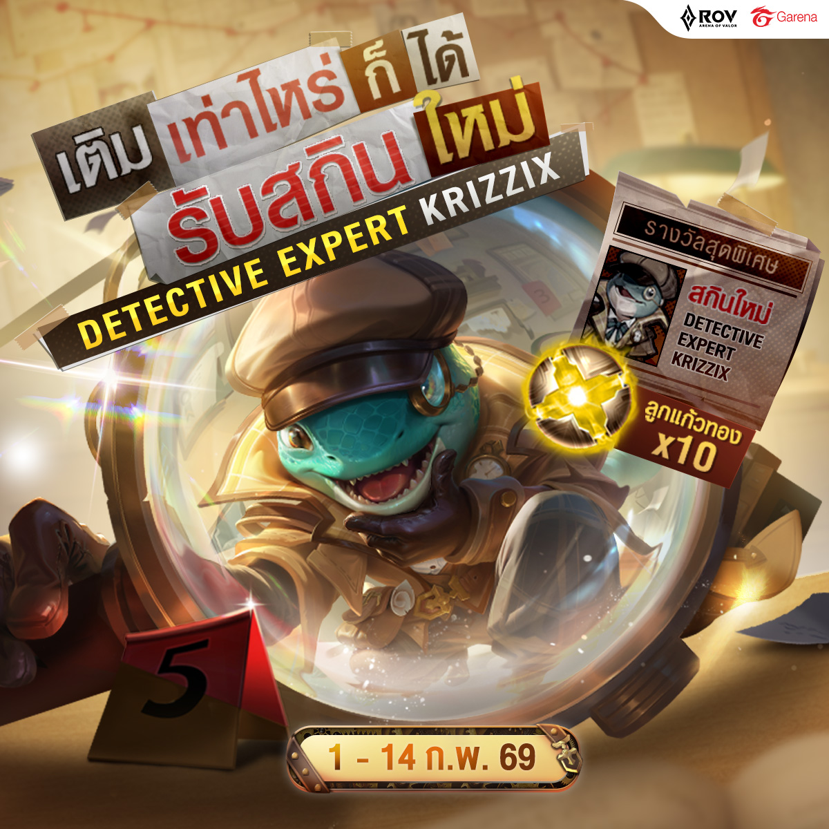 Garena RoV Thailand - แจก Wallpaper RoV สำหรับมือถือ🎉🎉🎉 สกินระดับ ...