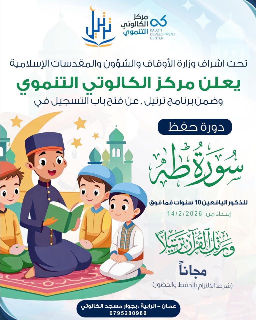 مركز - ضمن #نشاطات مركز الكالوتي التنموي الثقافية ندعوكم لحضور #معرض ...