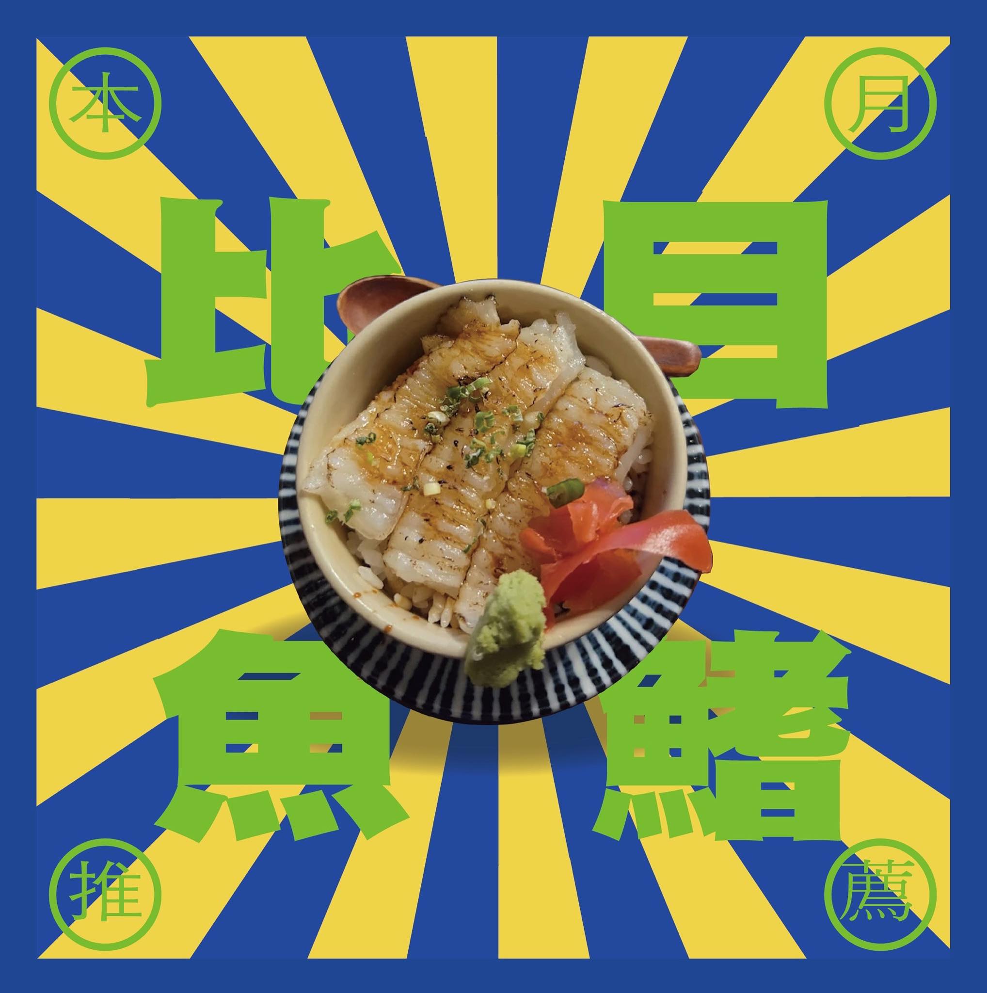 一見日本料理 | Chiayi