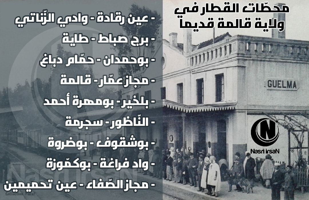 guelma-calama-guelma
