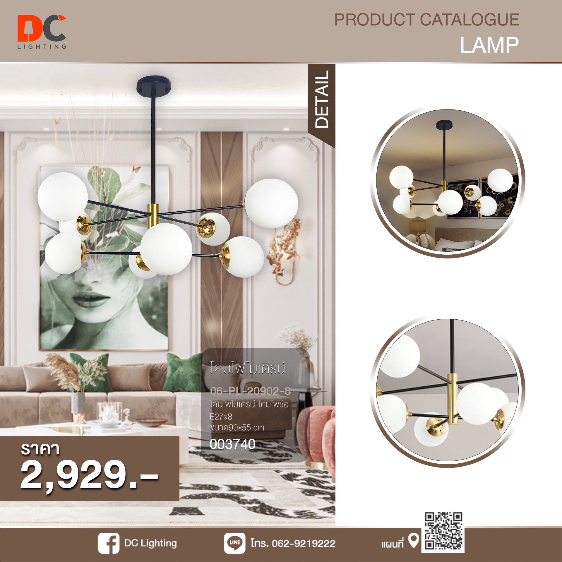 DC Lighting โคมไฟโมเดิร์น โคมไฟติดผนัง ลอฟLoft & สมาร์ทโฮมSmarthome ...