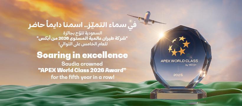 ‎SAUDIA AIRLINES الخطوط... - SAUDIA AIRLINES الخطوط السعودية