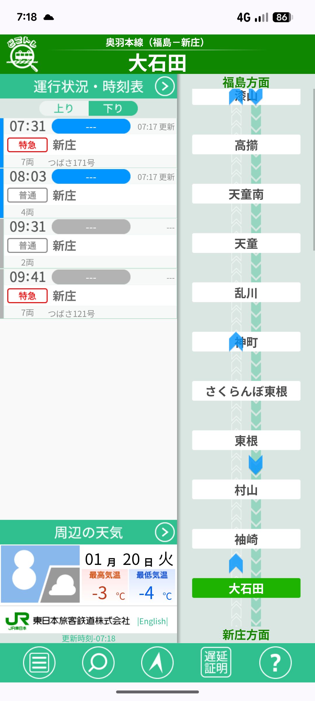 どこ トレ 仙山 線