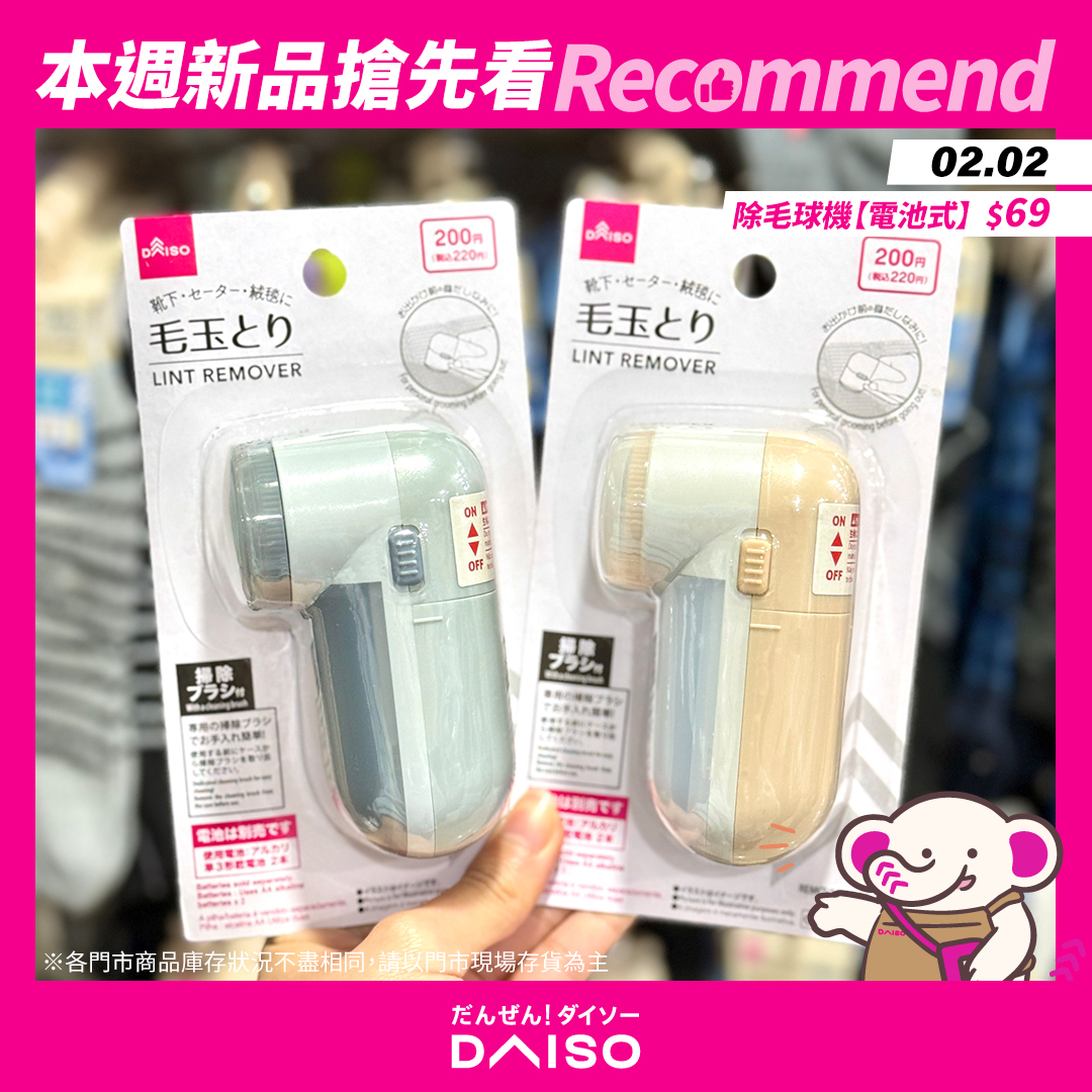 大創 DAISO JAPAN - 大創 DAISO JAPAN added a new photo.