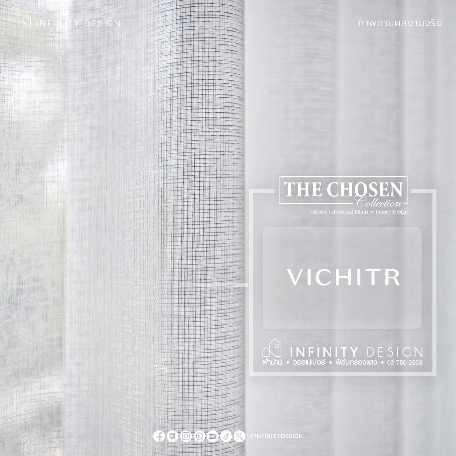 Infinity Design : Curtains & Wallpapers - ผ้าม่าน มู่ลี่ วอลเปเปอร์ ...